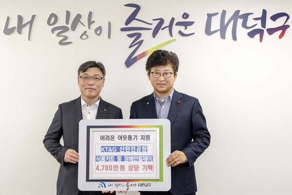 KT&G신탄진공장, 대전 대덕구 저소득가정에 4700만원 상당 식품키트·장애인휠체어 기탁 대문사진